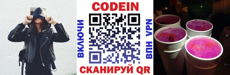 дарнет шоп  Верея  omg рабочий сайт  Codein напиток Lean (лин) 