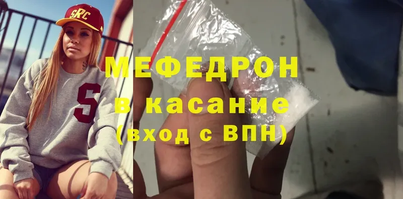 Меф 4 MMC  где купить   Верея 