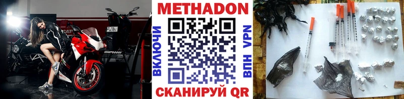 omg ссылка  купить   Верея  МЕТАДОН methadone 